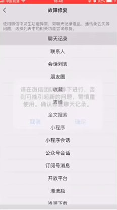 经验分享微信删除的聊天记录如何恢复。