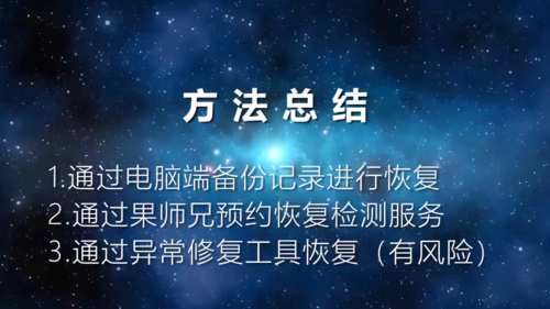 经验分享微信删除的聊天记录如何恢复。