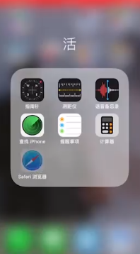 经验分享Safari浏览器怎么查看清除历史记录。