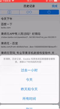 经验分享Safari浏览器怎么查看清除历史记录。