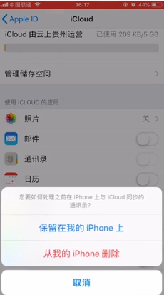 经验分享苹果手机如何把联系人导入sim卡。
