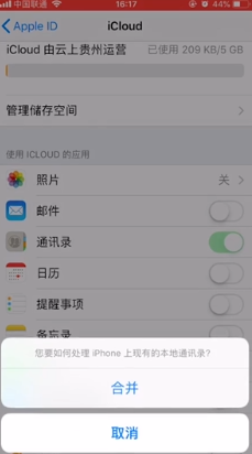 经验分享苹果手机如何把联系人导入sim卡。
