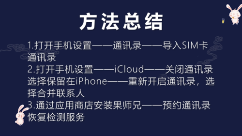 经验分享苹果手机如何把联系人导入sim卡。