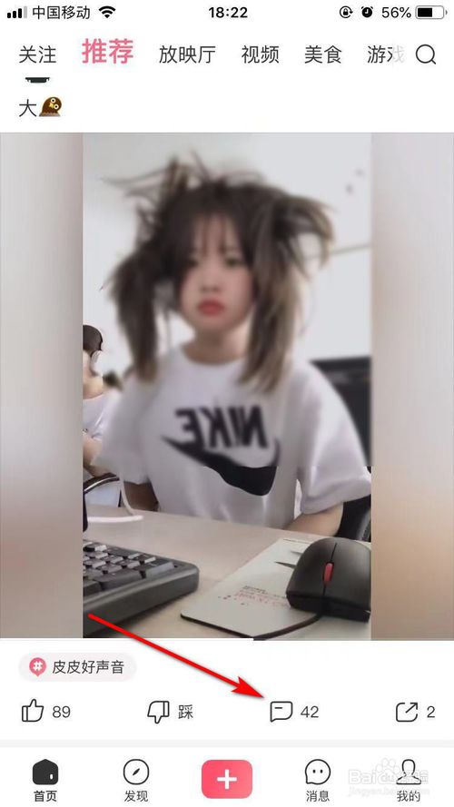 经验分享皮皮虾如何送神评。