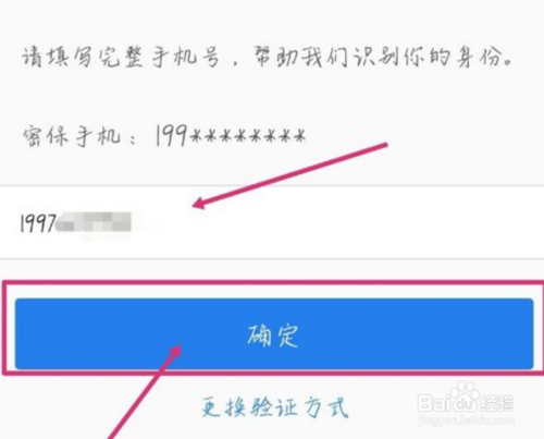 经验分享QQ至尊宝如何开通。