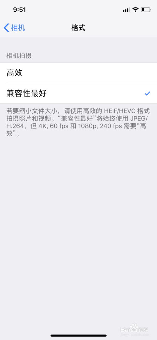 经验分享iphone照片格式如何设置HEIC为JPG。