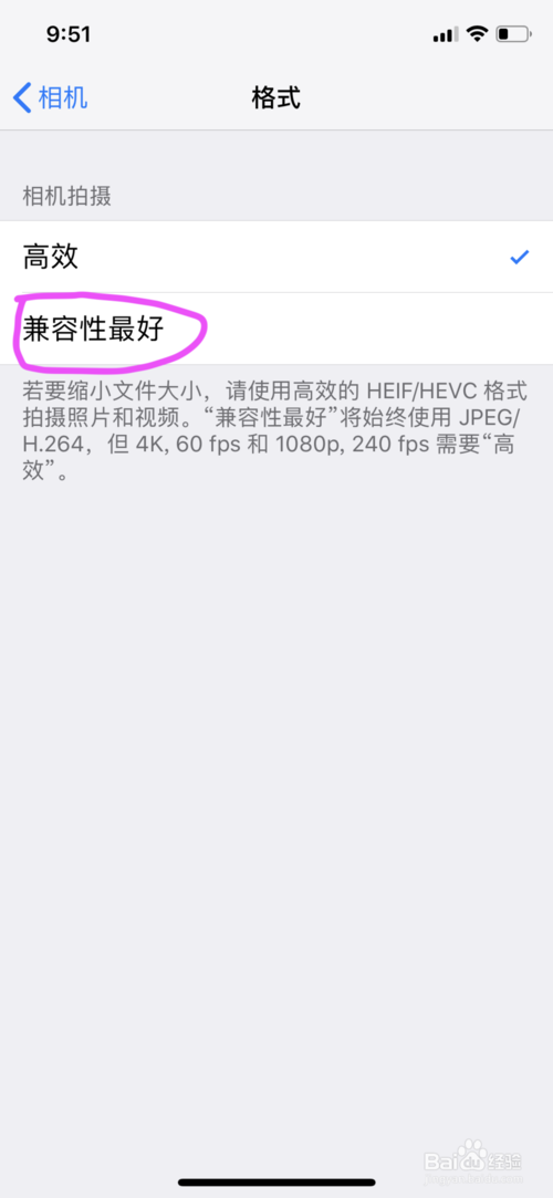 经验分享iphone照片格式如何设置HEIC为JPG。