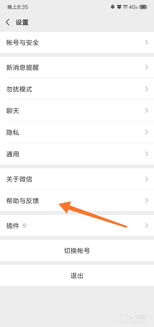 经验分享如何恢复微信聊天记录异常情况。