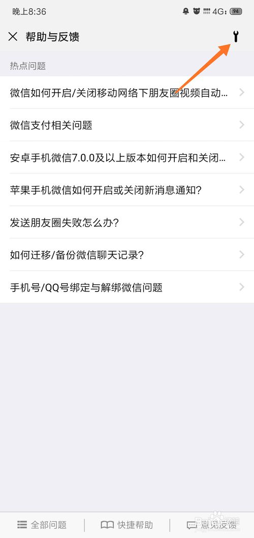 经验分享如何恢复微信聊天记录异常情况。