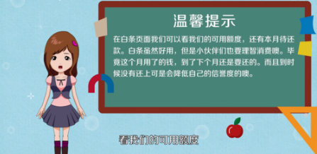 1574144521989807.png 经验分享京东如何开通小白条。