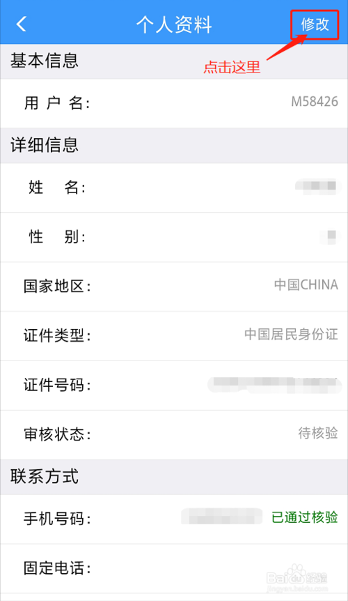 经验分享怎么在铁路12306上注册积分会员。