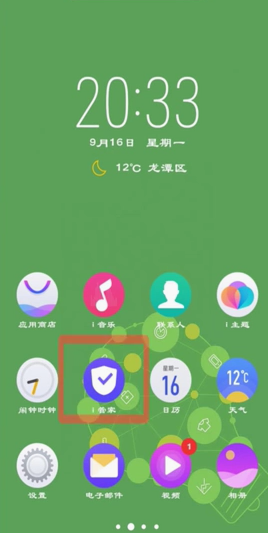 经验分享手机图片如何缩小。