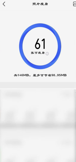 经验分享手机图片如何缩小。