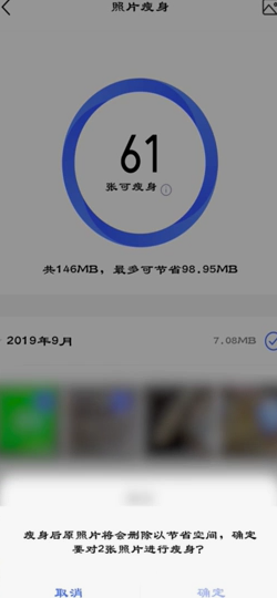 经验分享手机图片如何缩小。
