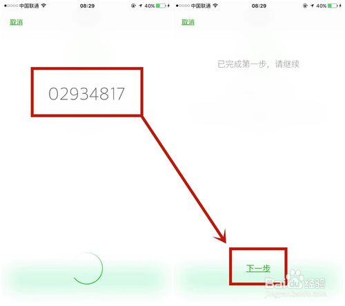 经验分享怎么打开微信上的声音锁。