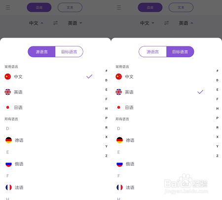 经验分享手机如何实现英汉互译在线翻译。