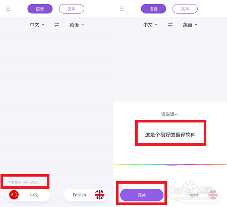 经验分享手机如何实现英汉互译在线翻译。