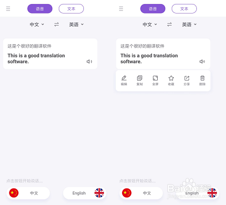 经验分享手机如何实现英汉互译在线翻译。