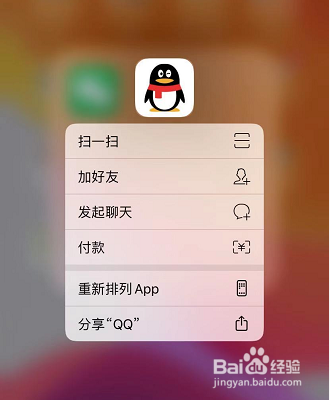 经验分享ios13长按多功能如何关闭。