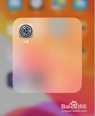 经验分享ios13长按多功能如何关闭。