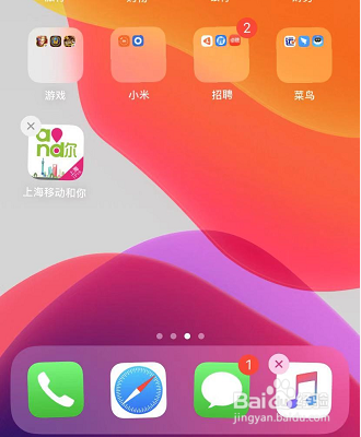 经验分享ios13长按多功能如何关闭。