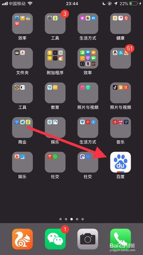 经验分享手机百度怎么查看题目答案。