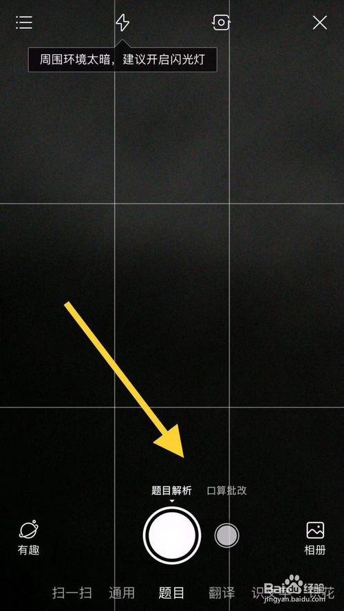 经验分享手机百度怎么查看题目答案。