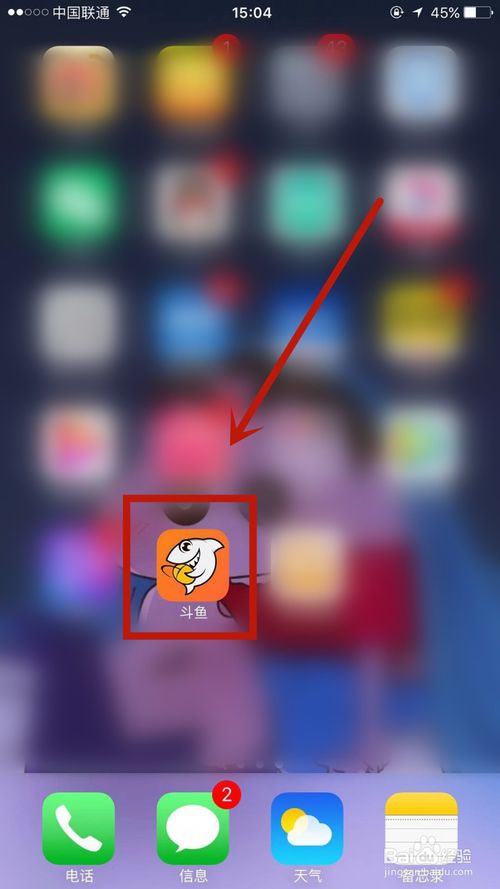 经验分享斗鱼上怎么开通青少年模式。