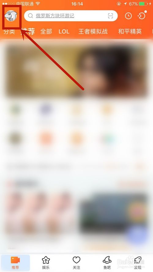 经验分享斗鱼上怎么开通青少年模式。