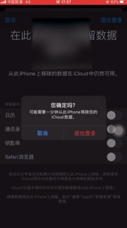 经验分享怎么更改appleID。