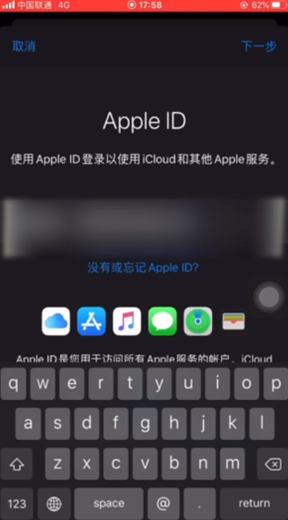 经验分享怎么更改appleID。