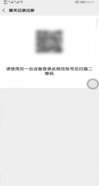 经验分享微信换手机聊天记录如何恢复。