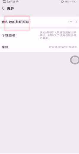 经验分享微信群找不到了如何找回。