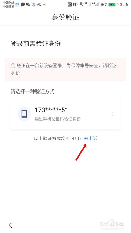 经验分享百度账号手机号停用了如何登录。