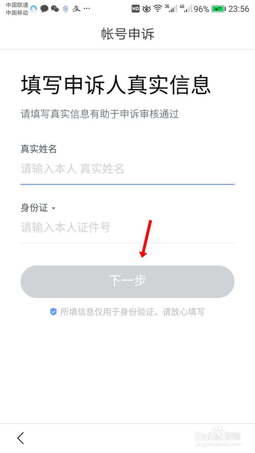 经验分享百度账号手机号停用了如何登录。