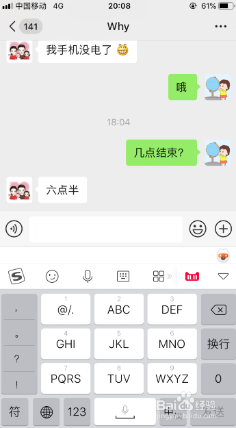 经验分享微信怎么发送变声语音消息。