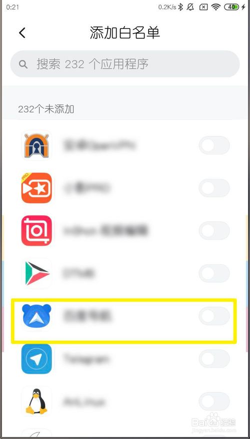 经验分享小米MIUI11如何添加内存清理白名单。