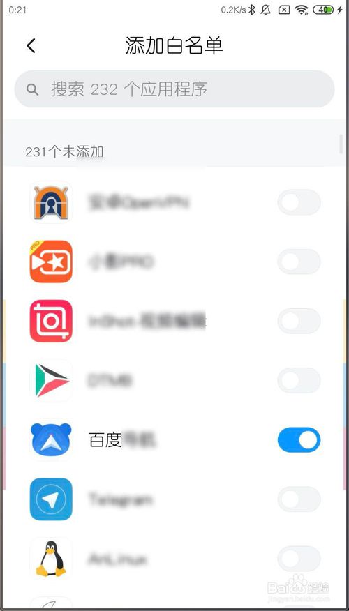 经验分享小米MIUI11如何添加内存清理白名单。