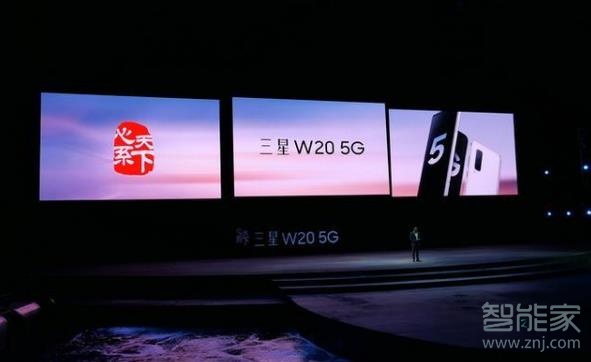 经验分享三星W20 5G多少钱。