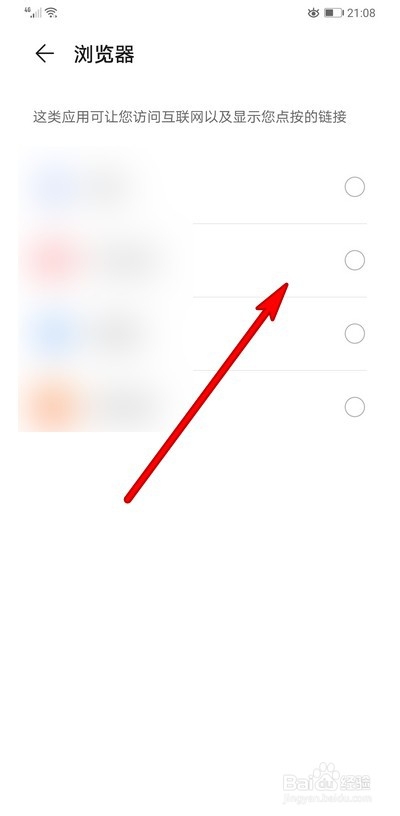 经验分享华为手机怎么设置默认应用。