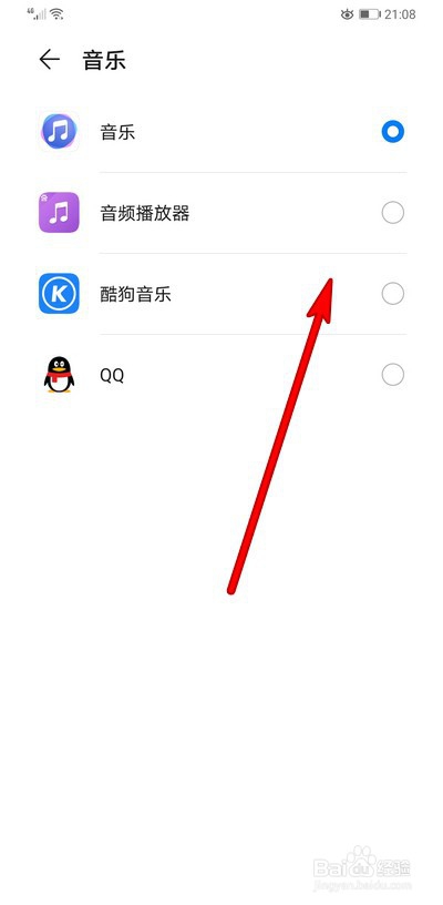 经验分享华为手机怎么设置默认应用。