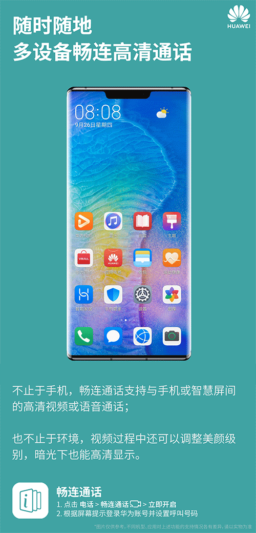经验分享华为手机9个EMUI10怎么打开。