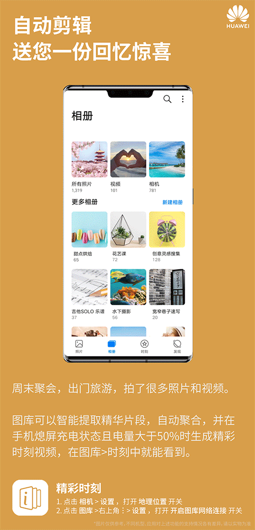 经验分享华为手机9个EMUI10怎么打开。