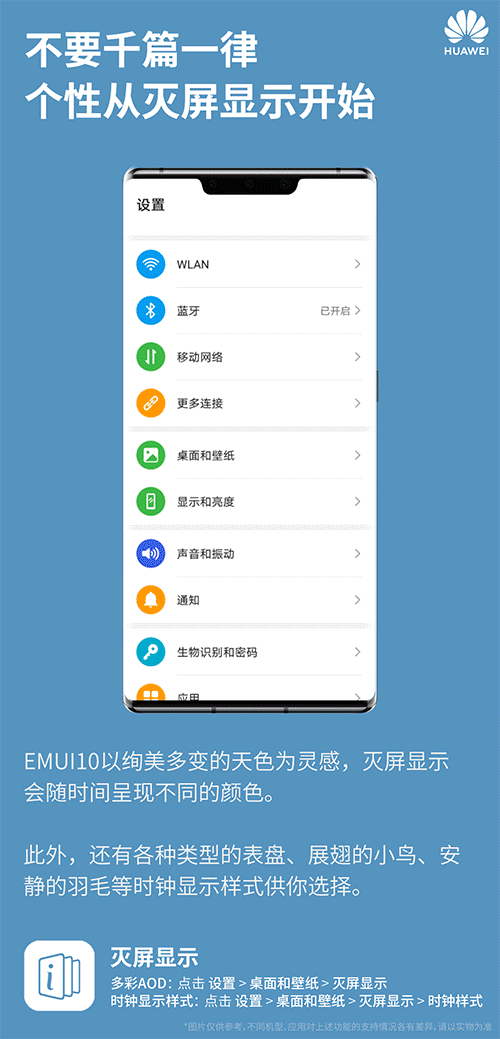 经验分享华为手机9个EMUI10怎么打开。