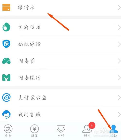 经验分享手机上怎么使用支付宝。