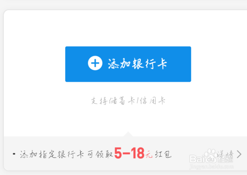 经验分享手机上怎么使用支付宝。