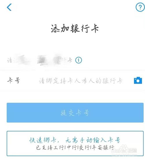 经验分享手机上怎么使用支付宝。
