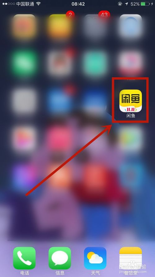 经验分享闲鱼卖货后怎么联系快递员上门取货。