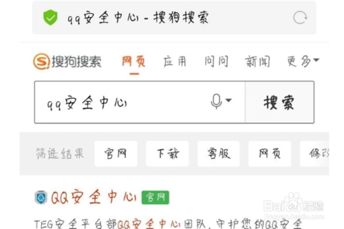 经验分享qq至尊宝人脸怎么修改。
