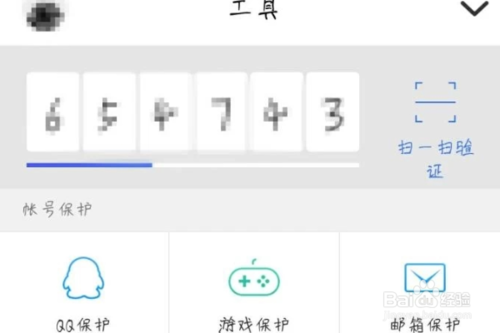经验分享qq至尊宝人脸怎么修改。